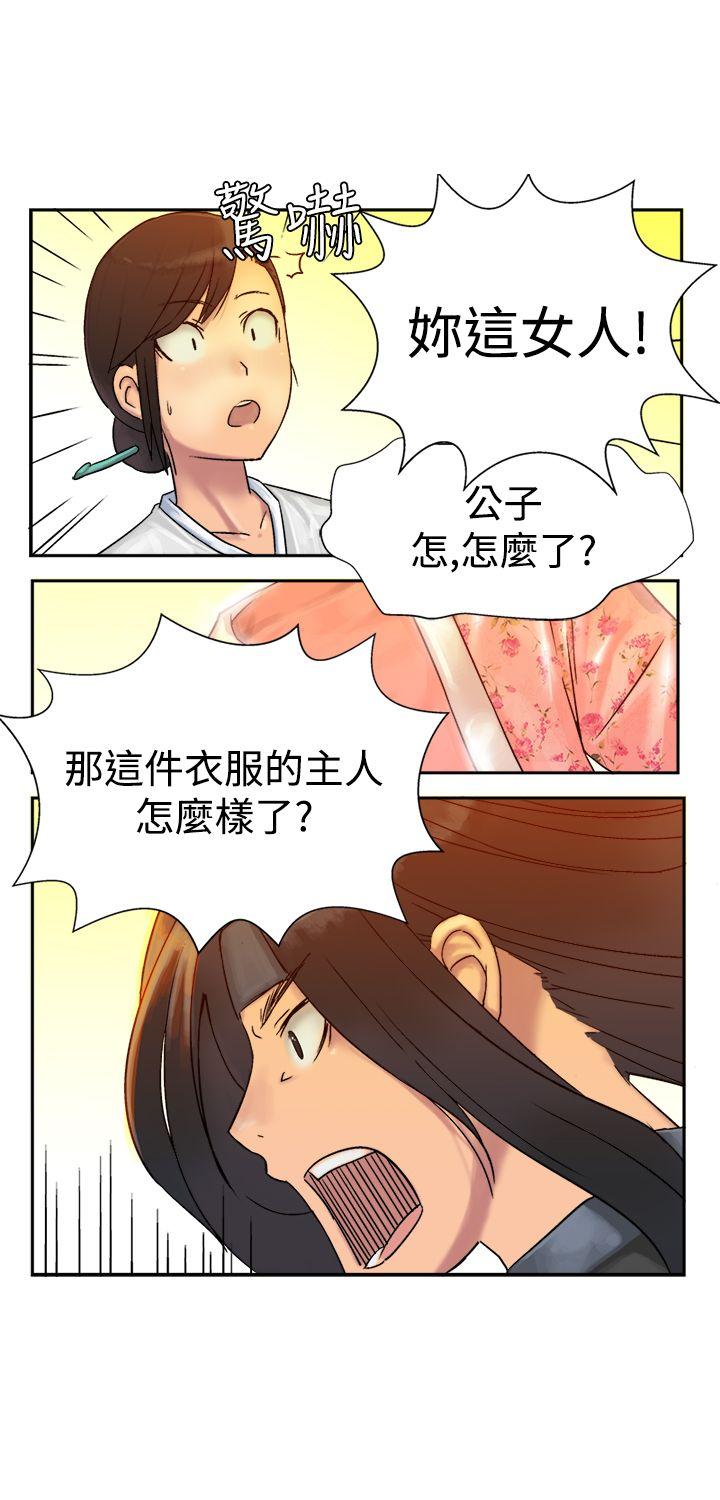 [韩国漫画] 望月仙女传说 剧情,巨乳大奶#[32P]-3