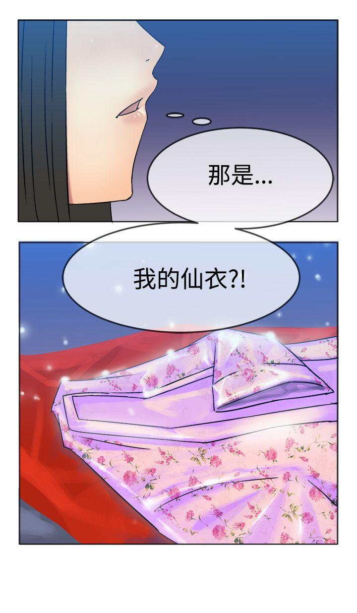 [韩国漫画] 望月仙女传说 剧情,巨乳大奶#[32P]-32