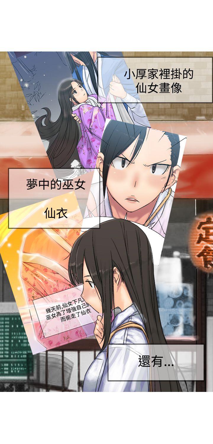 [韩国漫画] 望月仙女传说 剧情,巨乳大奶#[33P]-11