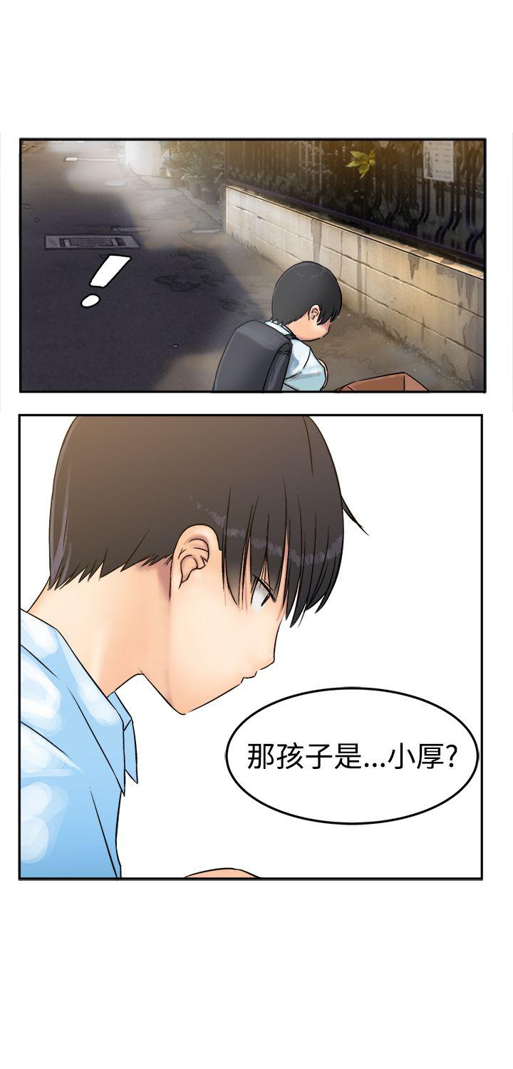 [韩国漫画] 望月仙女传说 剧情,巨乳大奶#[33P]-14