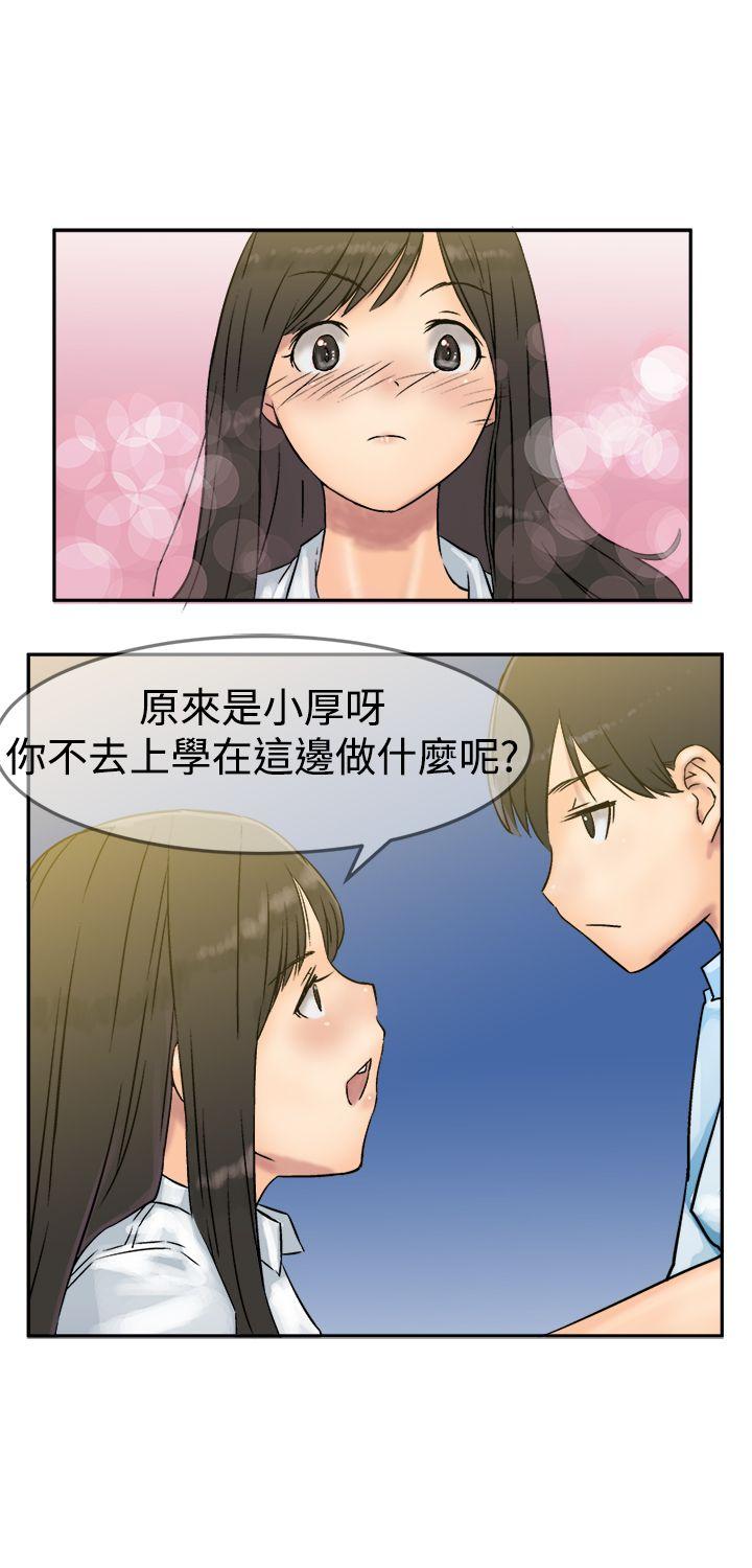 [韩国漫画] 望月仙女传说 剧情,巨乳大奶#[33P]-17