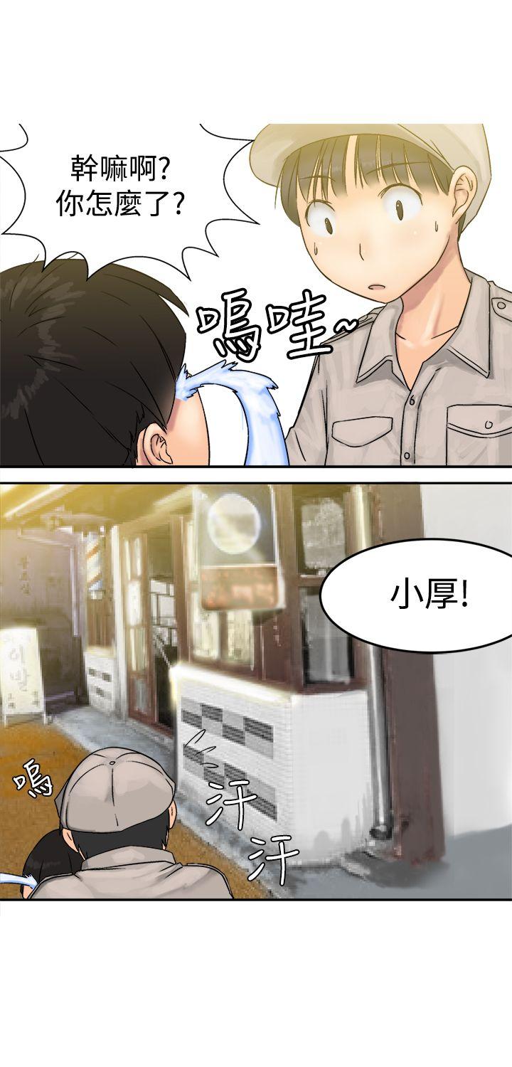 [韩国漫画] 望月仙女传说 剧情,巨乳大奶#[35P]-10