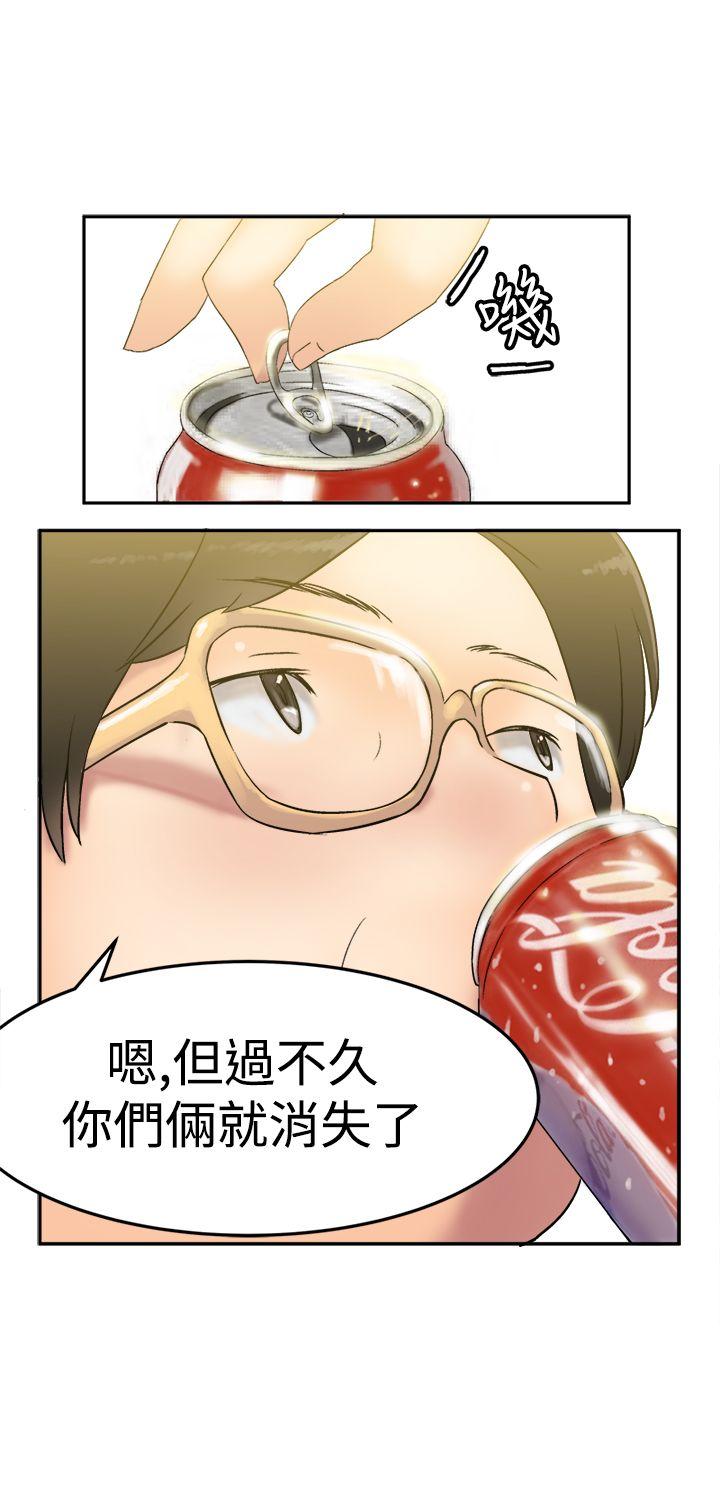 [韩国漫画] 望月仙女传说 剧情,巨乳大奶#[35P]-20