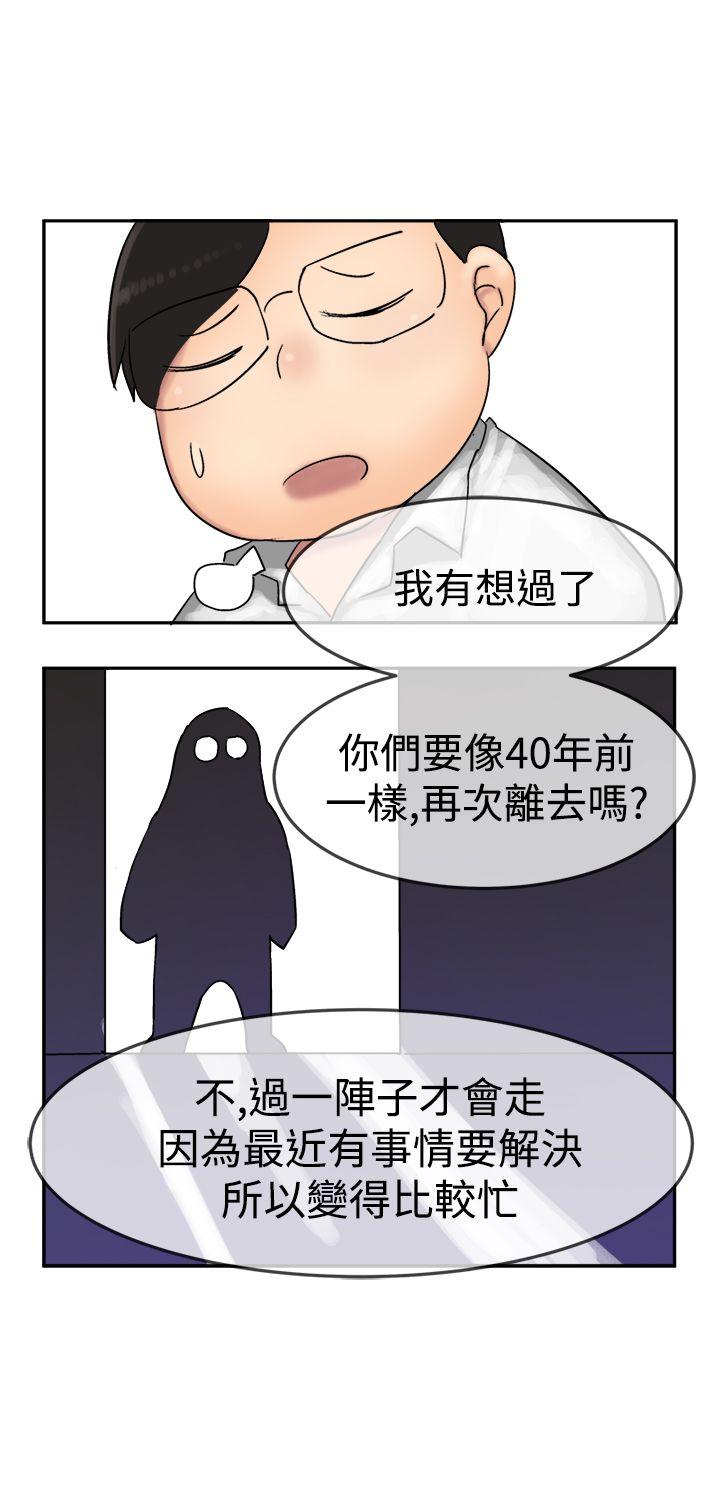 [韩国漫画] 望月仙女传说 剧情,巨乳大奶#[35P]-25