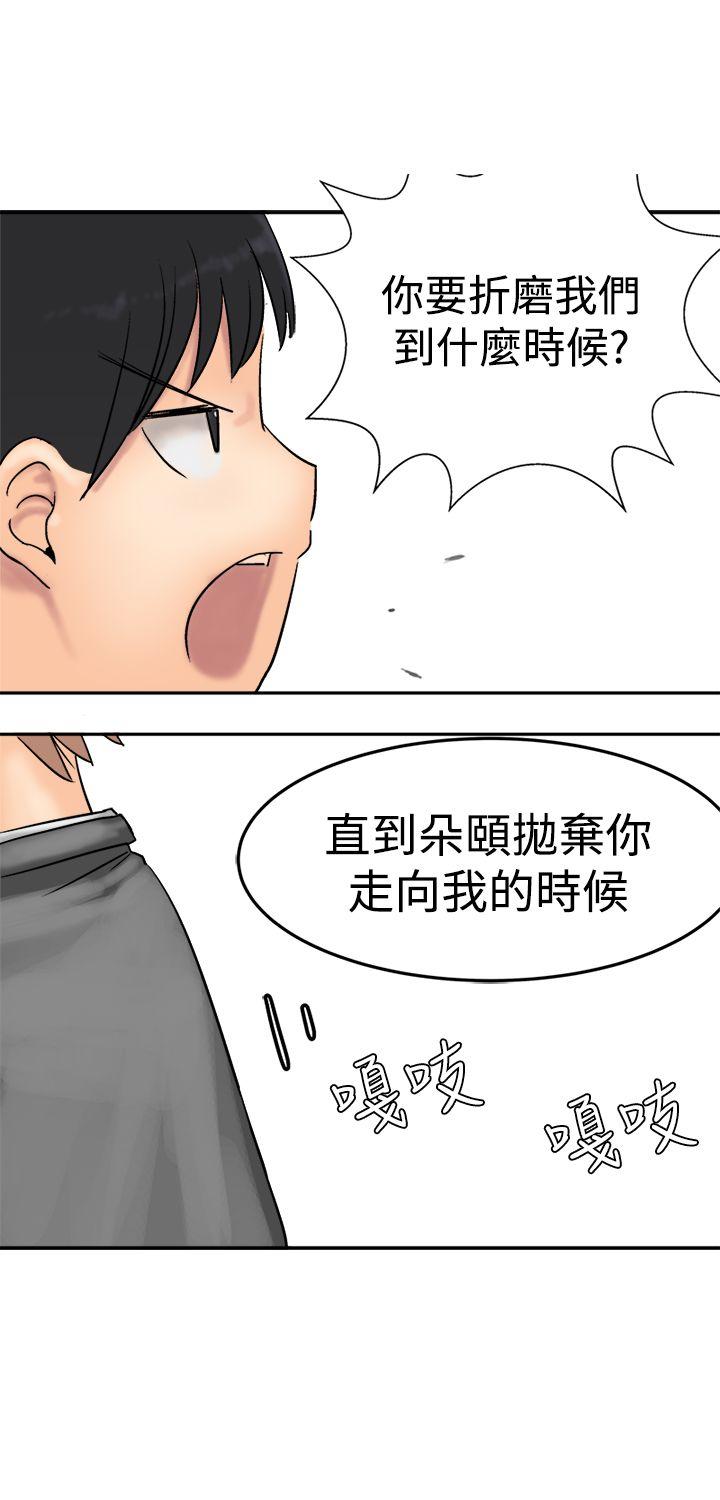 [韩国漫画] 望月仙女传说 剧情,巨乳大奶#[35P]-31