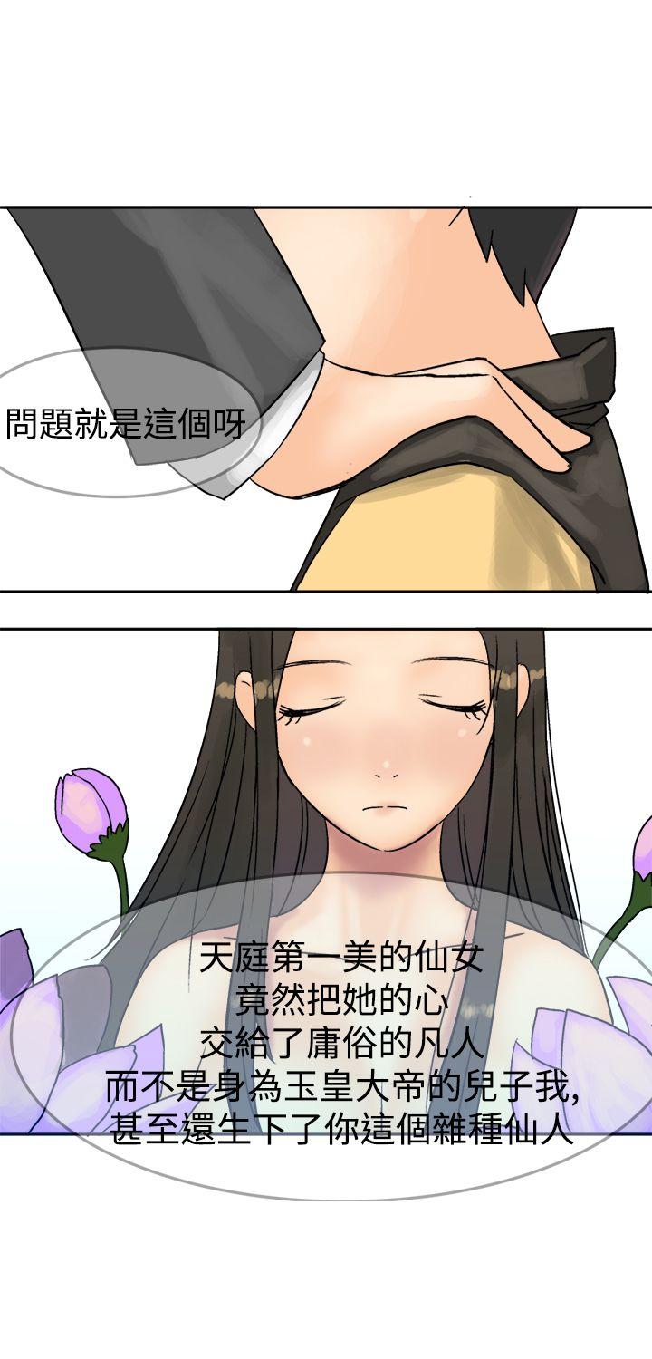 [韩国漫画] 望月仙女传说 剧情,巨乳大奶#[35P]-34