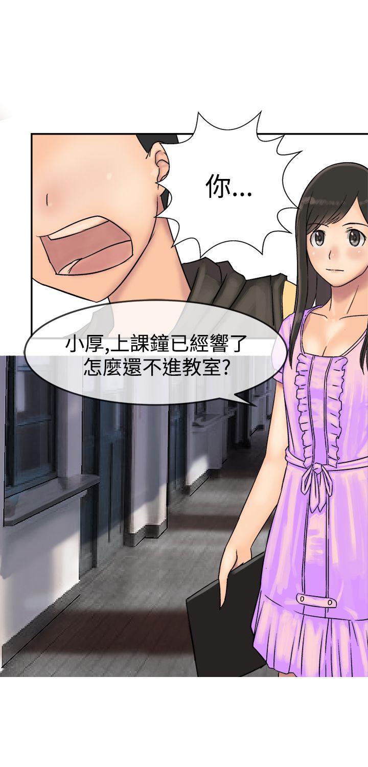 [韩国漫画] 望月仙女传说 剧情,巨乳大奶#[35P]-2