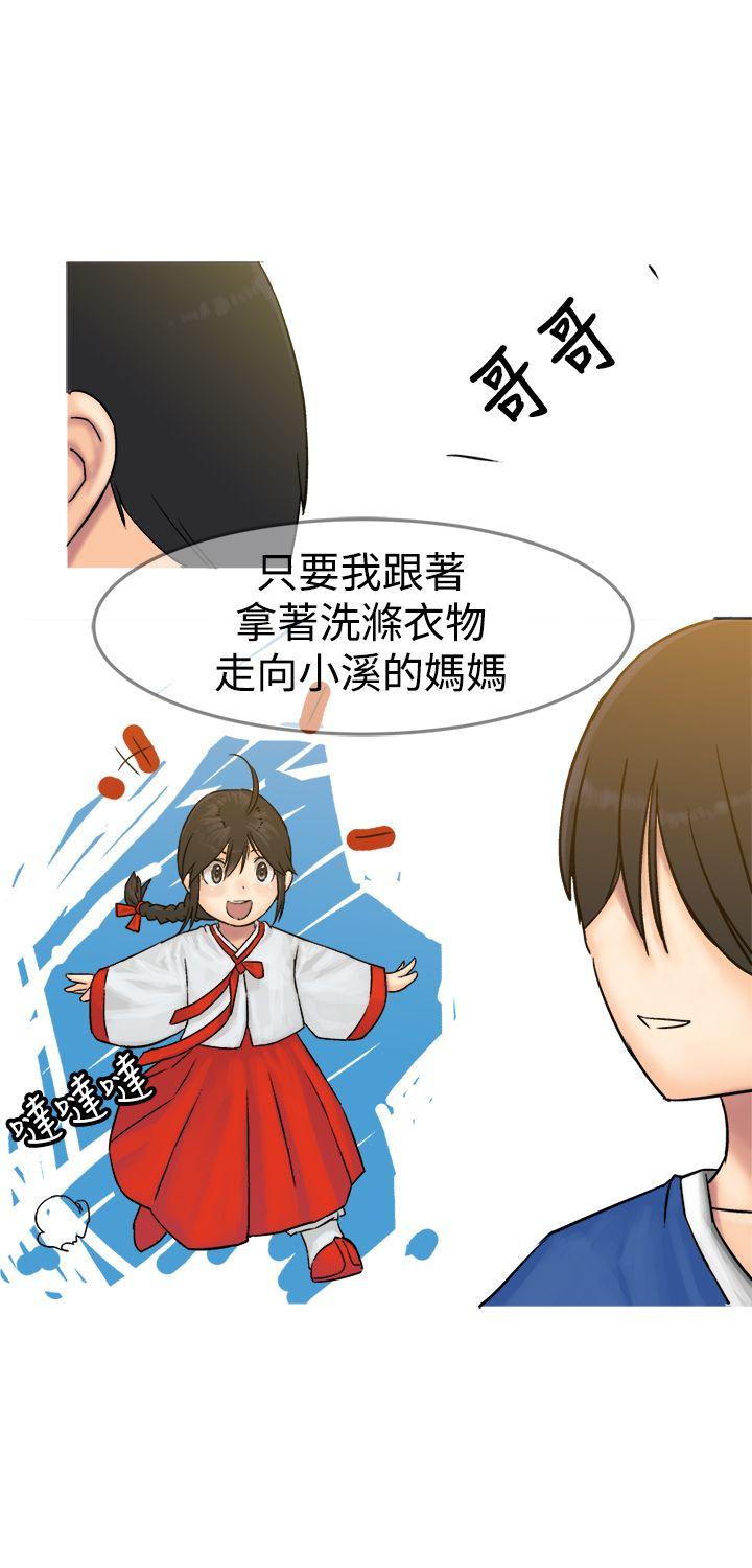 [韩国漫画] 望月仙女传说 剧情,巨乳大奶#[35P]-20