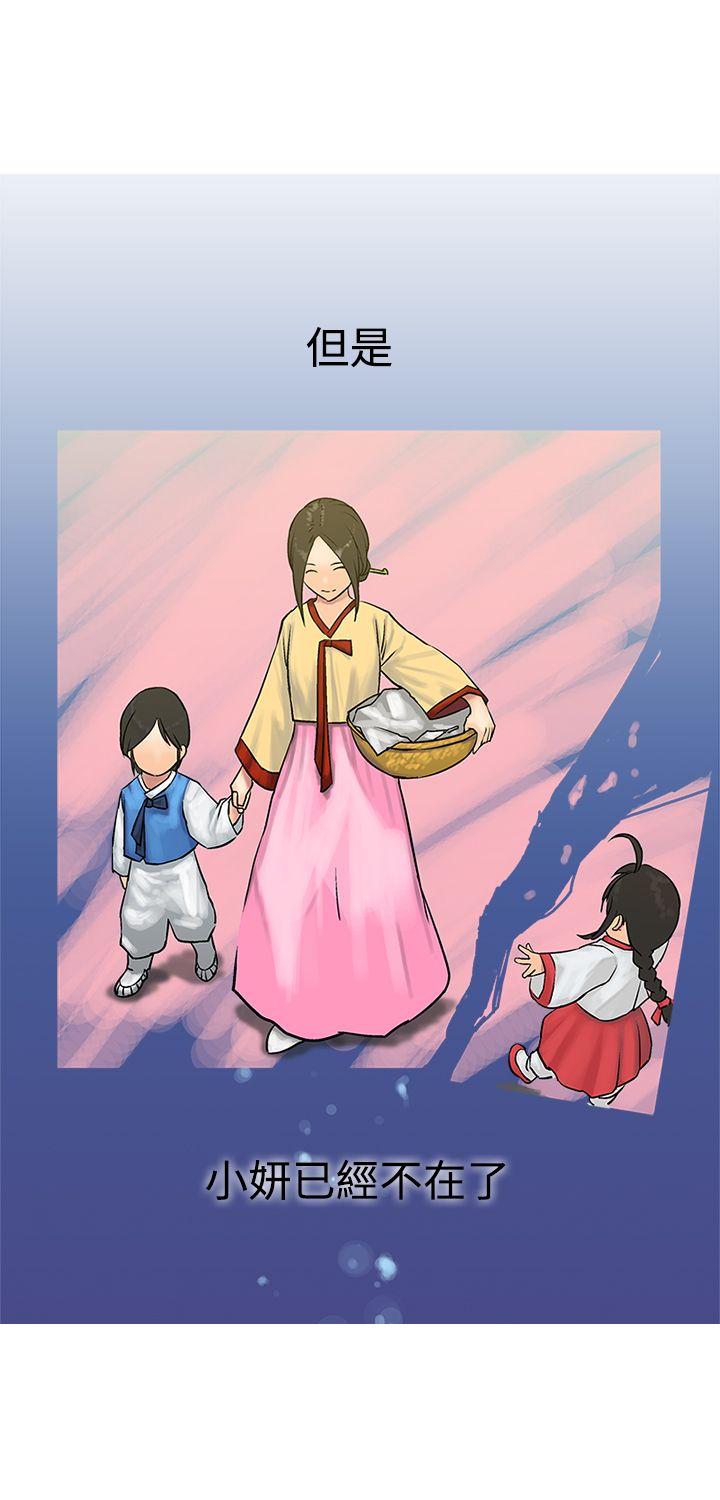 [韩国漫画] 望月仙女传说 剧情,巨乳大奶#[35P]-22