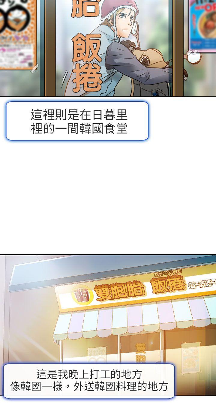 [韩国漫画] 夏美我的爱 爱情,熟女人妻,巨乳大奶#[30P]-10