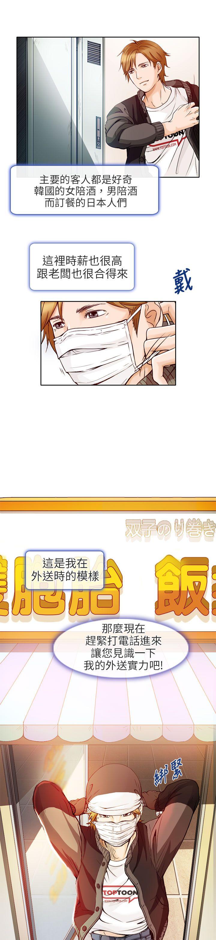 [韩国漫画] 夏美我的爱 爱情,熟女人妻,巨乳大奶#[30P]-11