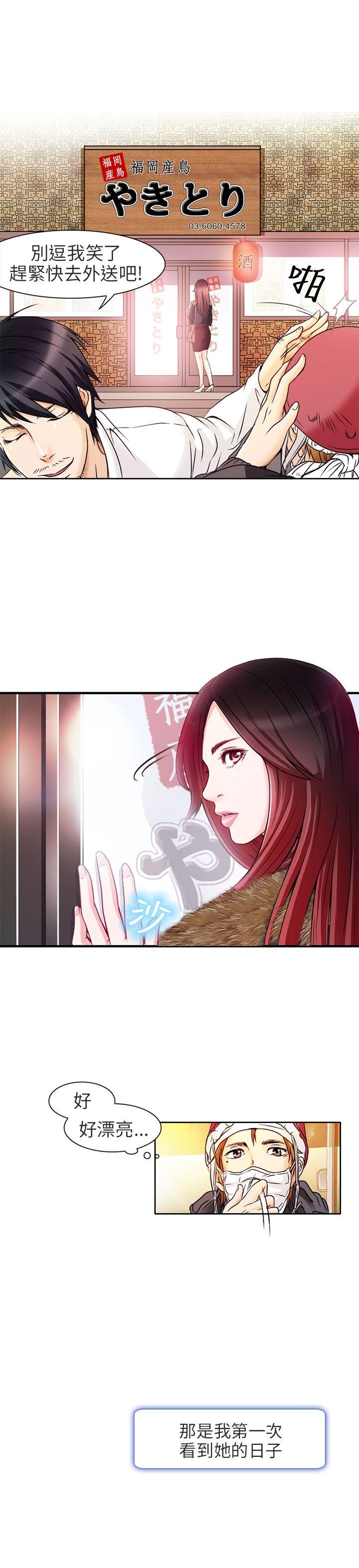 [韩国漫画] 夏美我的爱 爱情,熟女人妻,巨乳大奶#[30P]-19