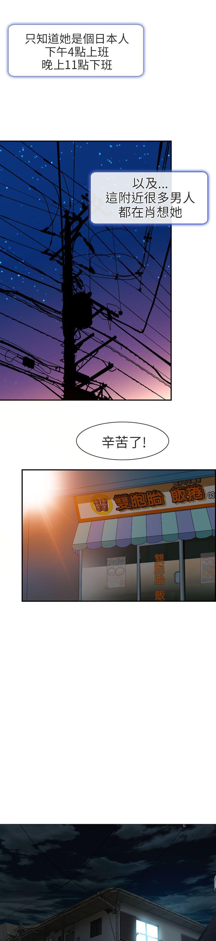 [韩国漫画] 夏美我的爱 爱情,熟女人妻,巨乳大奶#[30P]-21