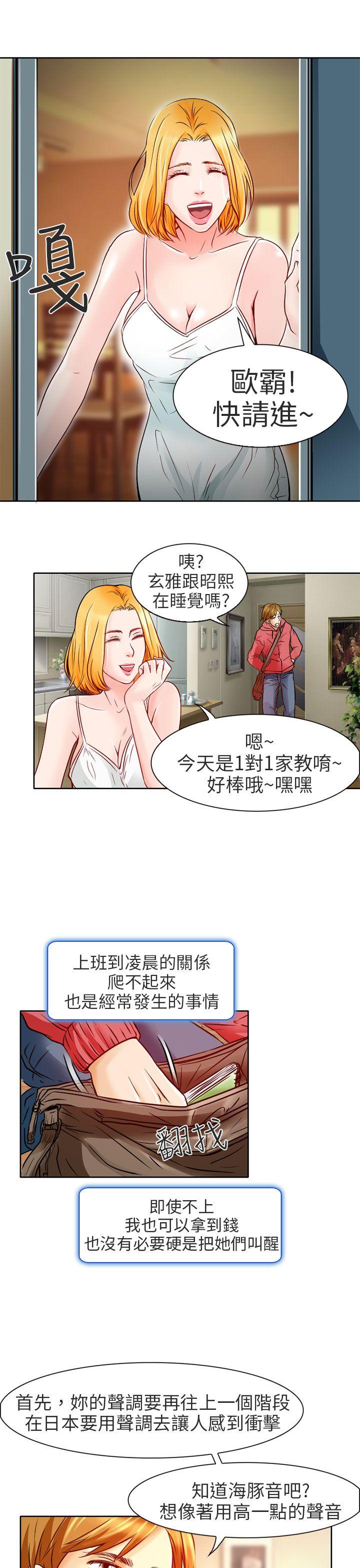 [韩国漫画] 夏美我的爱 爱情,熟女人妻,巨乳大奶#[30P]-25