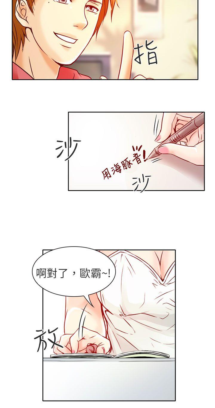 [韩国漫画] 夏美我的爱 爱情,熟女人妻,巨乳大奶#[30P]-26
