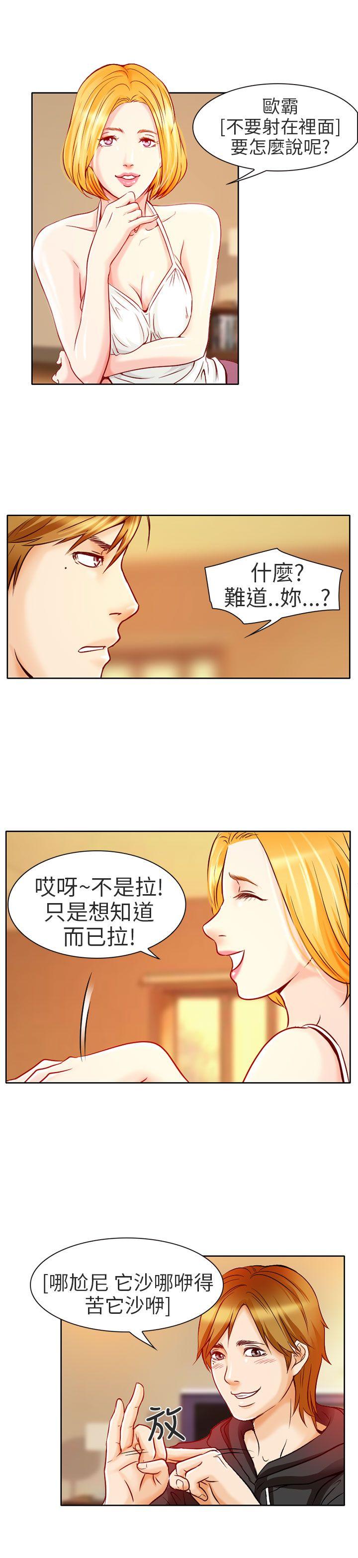 [韩国漫画] 夏美我的爱 爱情,熟女人妻,巨乳大奶#[30P]-27