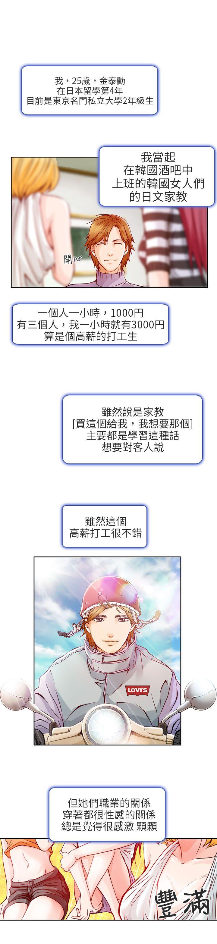 [韩国漫画] 夏美我的爱 爱情,熟女人妻,巨乳大奶#[30P]-3