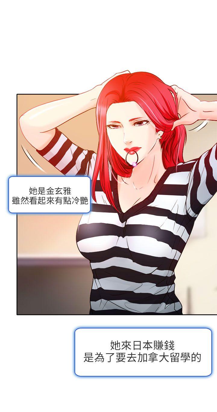 [韩国漫画] 夏美我的爱 爱情,熟女人妻,巨乳大奶#[30P]-4