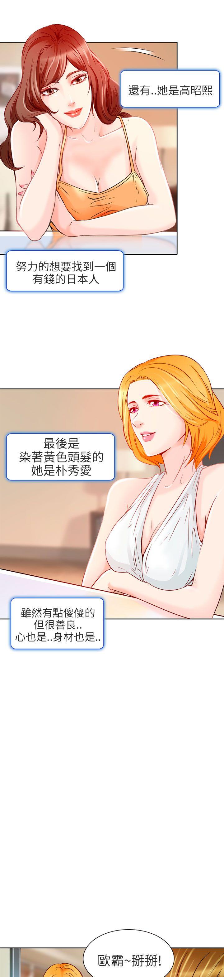 [韩国漫画] 夏美我的爱 爱情,熟女人妻,巨乳大奶#[30P]-5