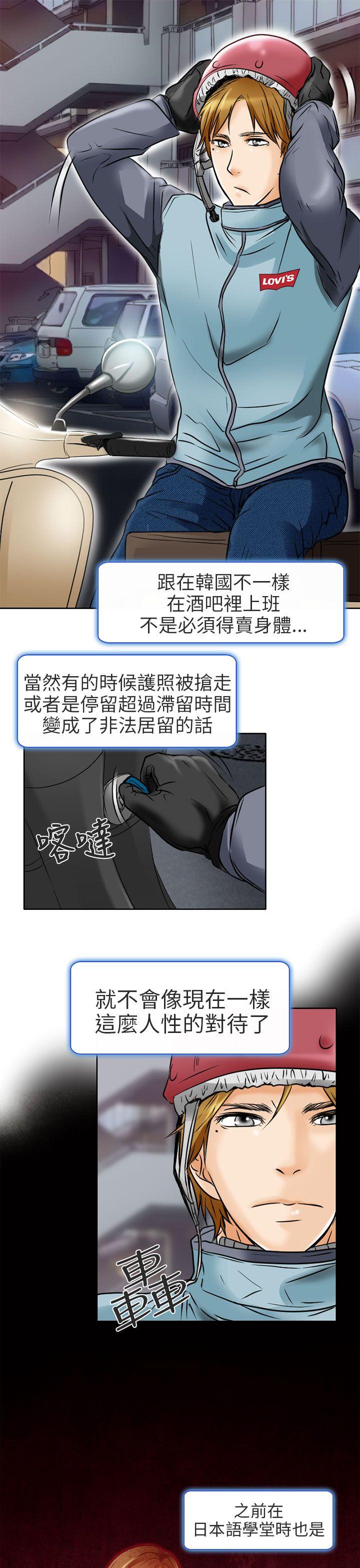 [韩国漫画] 夏美我的爱 爱情,熟女人妻,巨乳大奶#[30P]-7