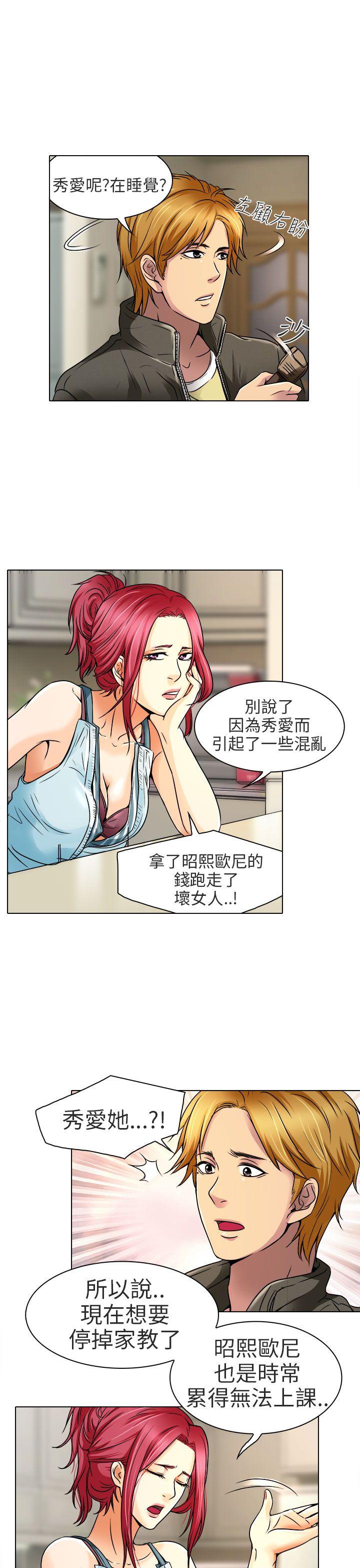 [韩国漫画] 夏美我的爱 爱情,熟女人妻,巨乳大奶#[31P]-19