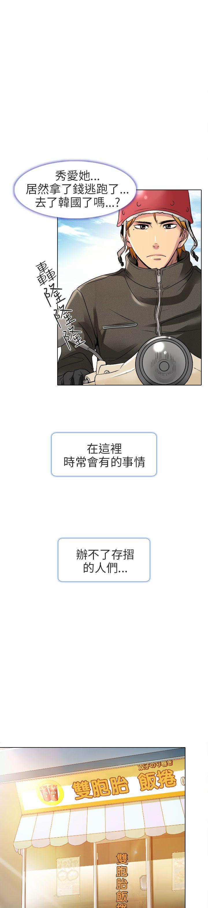 [韩国漫画] 夏美我的爱 爱情,熟女人妻,巨乳大奶#[31P]-21