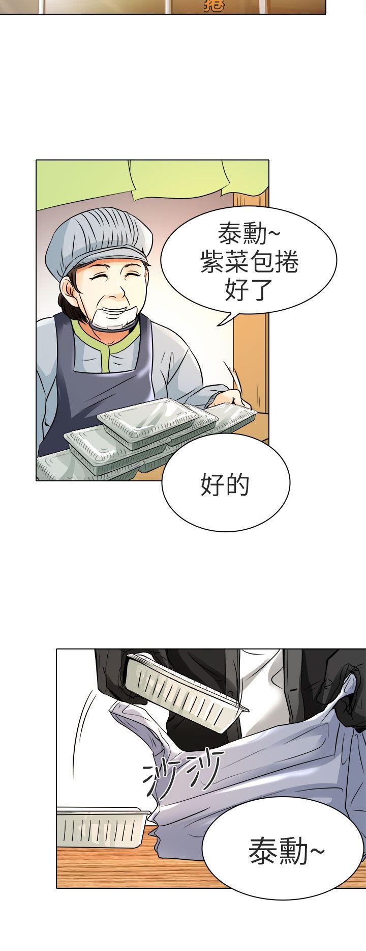 [韩国漫画] 夏美我的爱 爱情,熟女人妻,巨乳大奶#[31P]-22