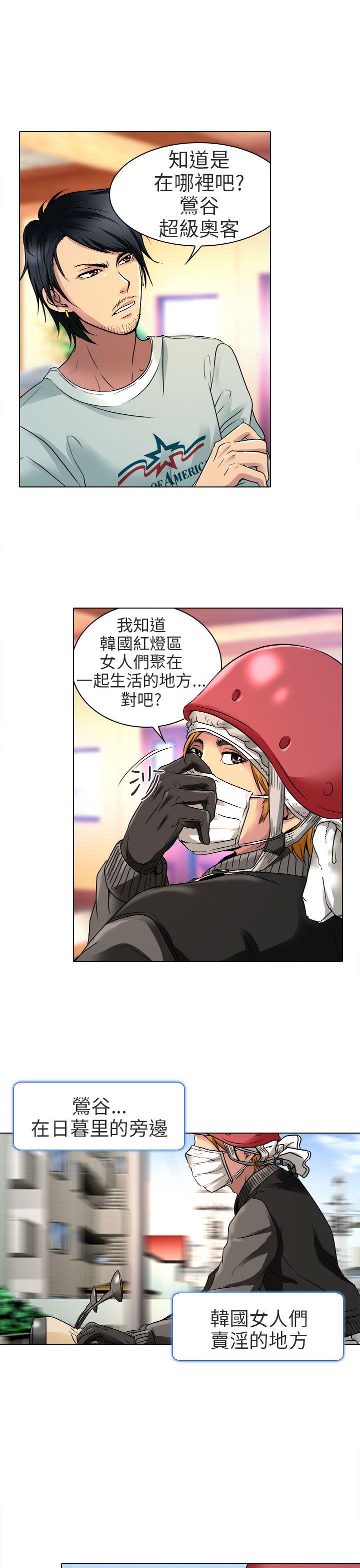 [韩国漫画] 夏美我的爱 爱情,熟女人妻,巨乳大奶#[31P]-23