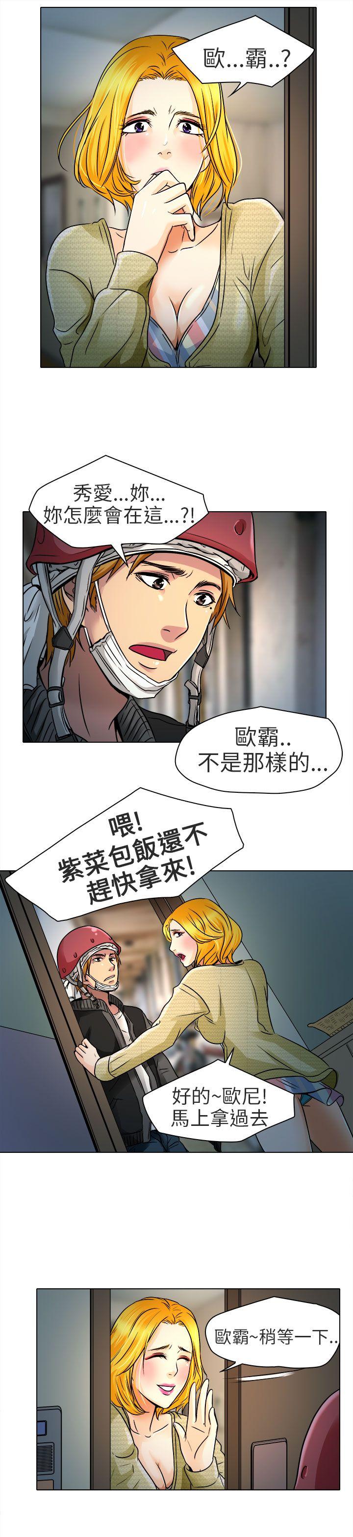 [韩国漫画] 夏美我的爱 爱情,熟女人妻,巨乳大奶#[31P]-27