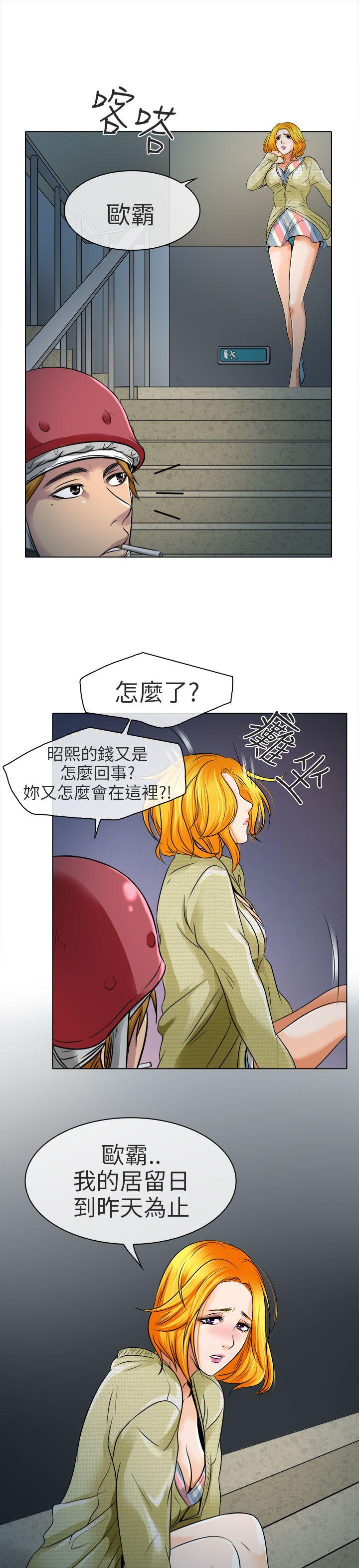 [韩国漫画] 夏美我的爱 爱情,熟女人妻,巨乳大奶#[31P]-29