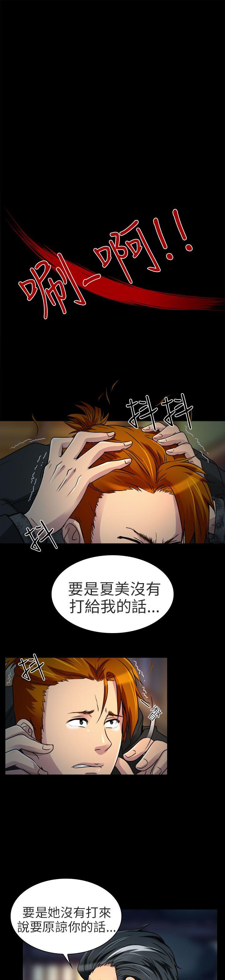 [韩国漫画] 夏美我的爱 爱情,熟女人妻,巨乳大奶#[31P]-3