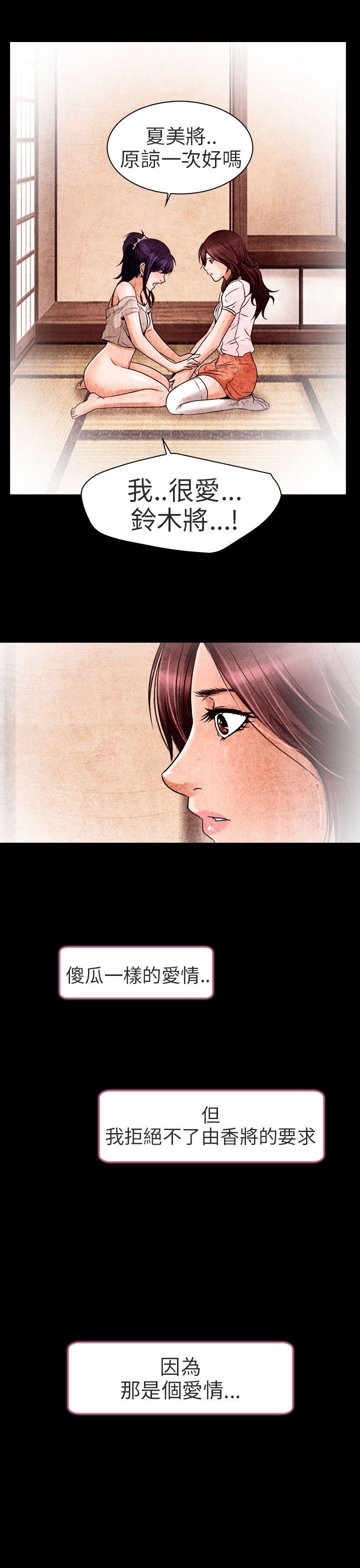 [韩国漫画] 夏美我的爱 爱情,熟女人妻,巨乳大奶#[31P]-7