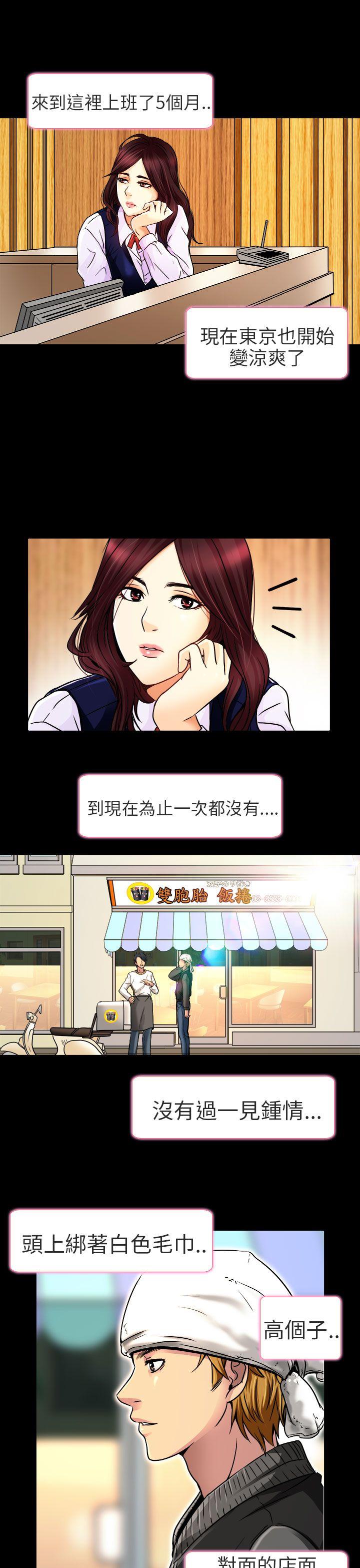 [韩国漫画] 夏美我的爱 爱情,熟女人妻,巨乳大奶#[31P]-9