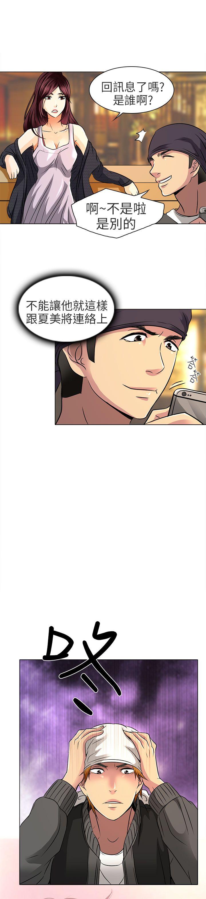 [韩国漫画] 夏美我的爱 爱情,熟女人妻,巨乳大奶#[32P]-28