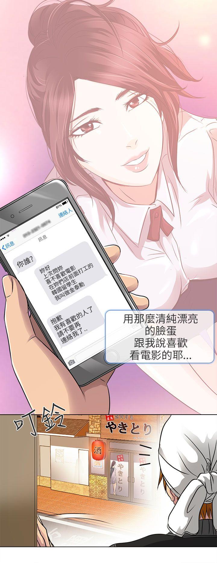 [韩国漫画] 夏美我的爱 爱情,熟女人妻,巨乳大奶#[32P]-29