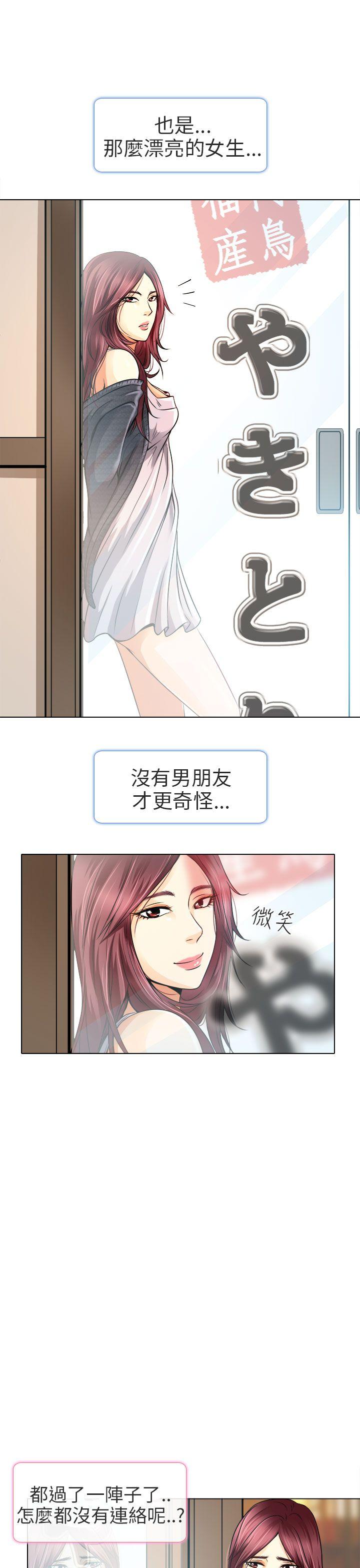 [韩国漫画] 夏美我的爱 爱情,熟女人妻,巨乳大奶#[32P]-30