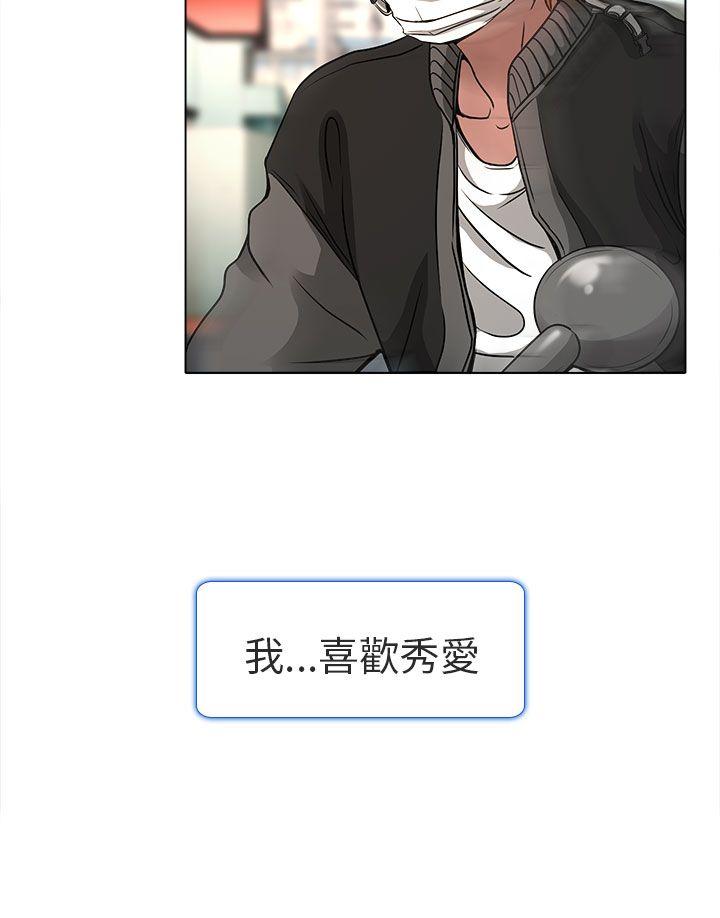 [韩国漫画] 夏美我的爱 爱情,熟女人妻,巨乳大奶#[32P]-9