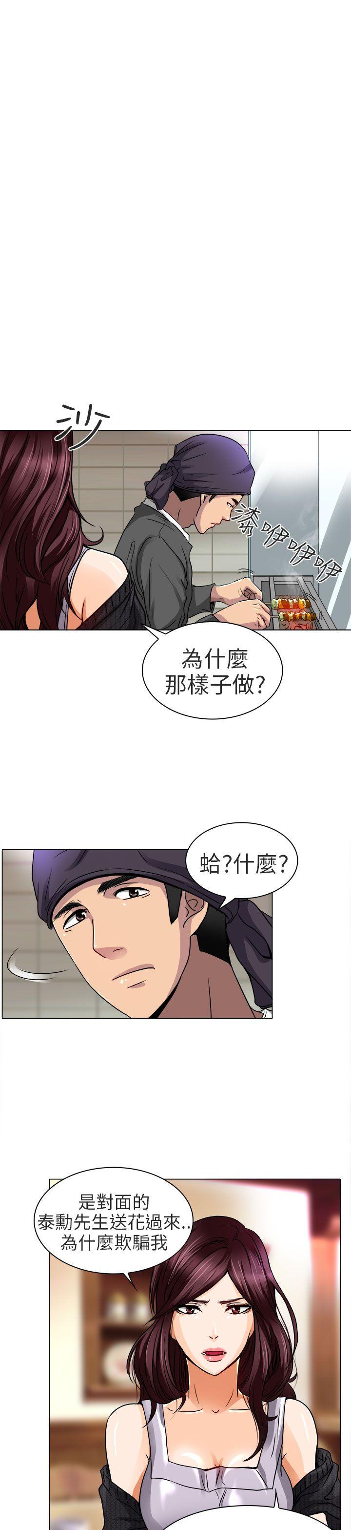 [韩国漫画] 夏美我的爱 爱情,熟女人妻,巨乳大奶#[28P]-4