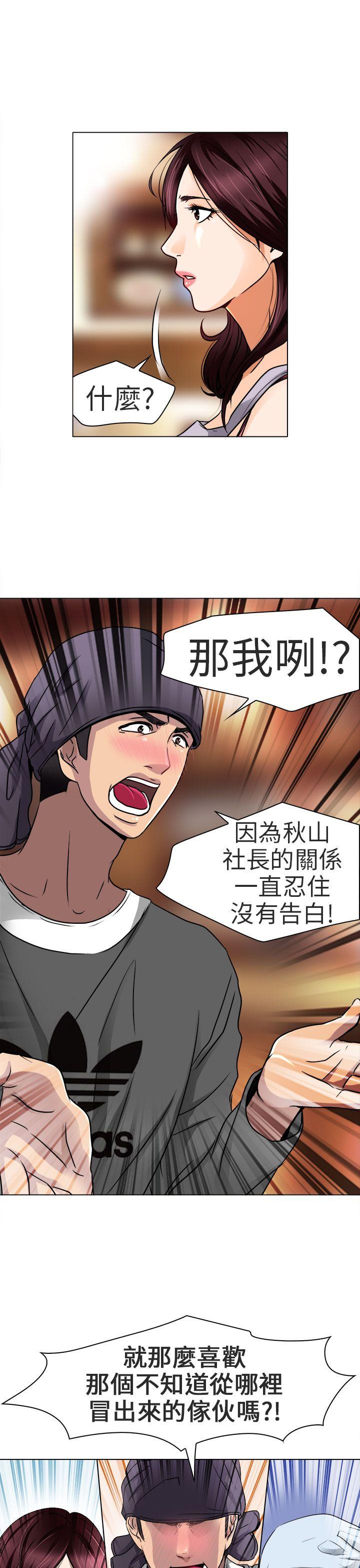 [韩国漫画] 夏美我的爱 爱情,熟女人妻,巨乳大奶#[28P]-6