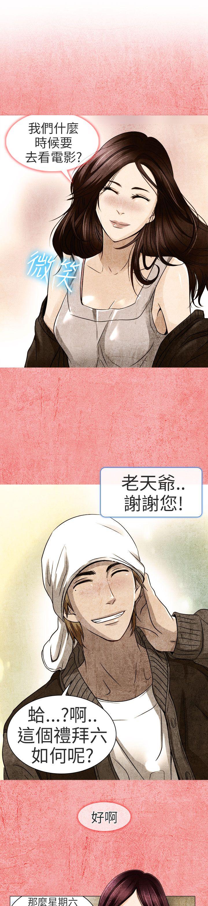 [韩国漫画] 夏美我的爱 爱情,熟女人妻,巨乳大奶#[28P]-8