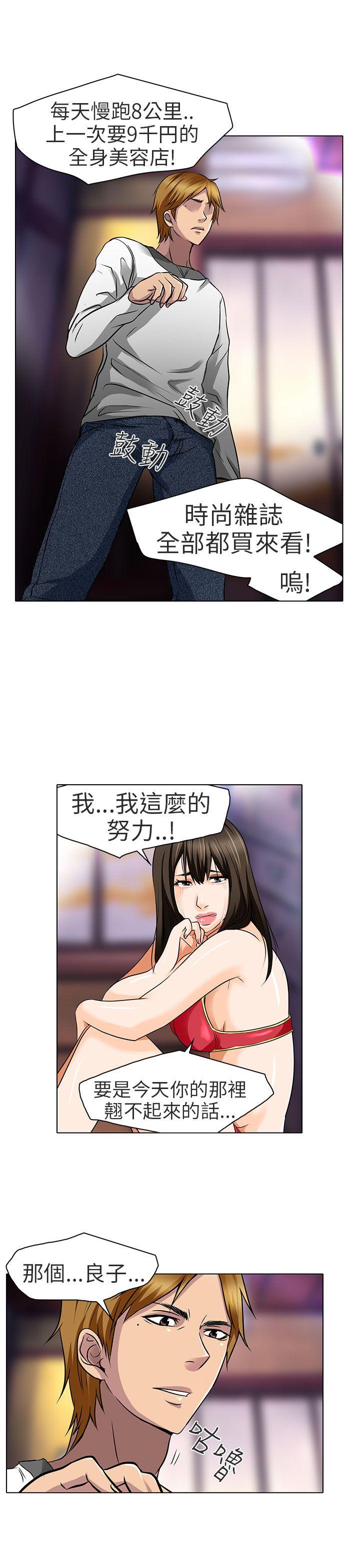 [韩国漫画] 夏美我的爱 爱情,熟女人妻,巨乳大奶#[29P]-10