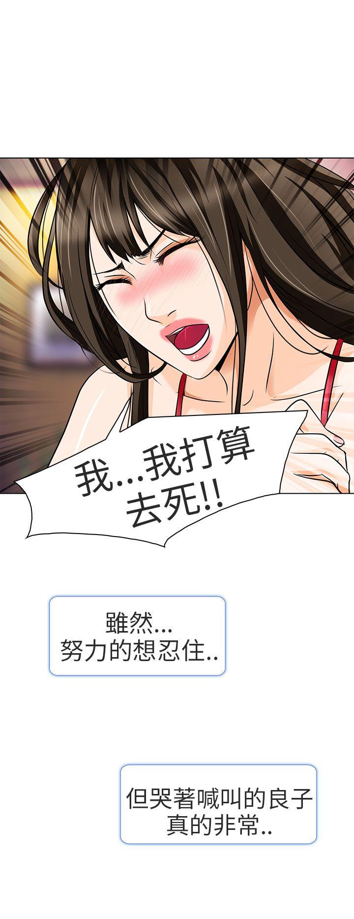 [韩国漫画] 夏美我的爱 爱情,熟女人妻,巨乳大奶#[29P]-11