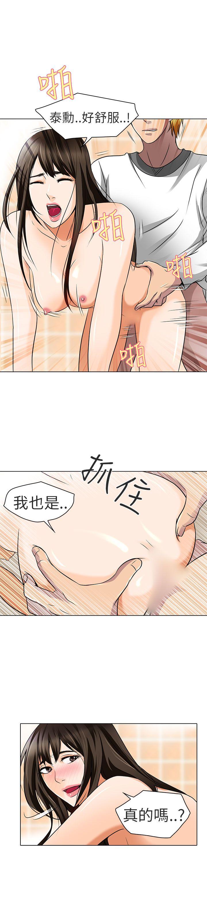 [韩国漫画] 夏美我的爱 爱情,熟女人妻,巨乳大奶#[29P]-14