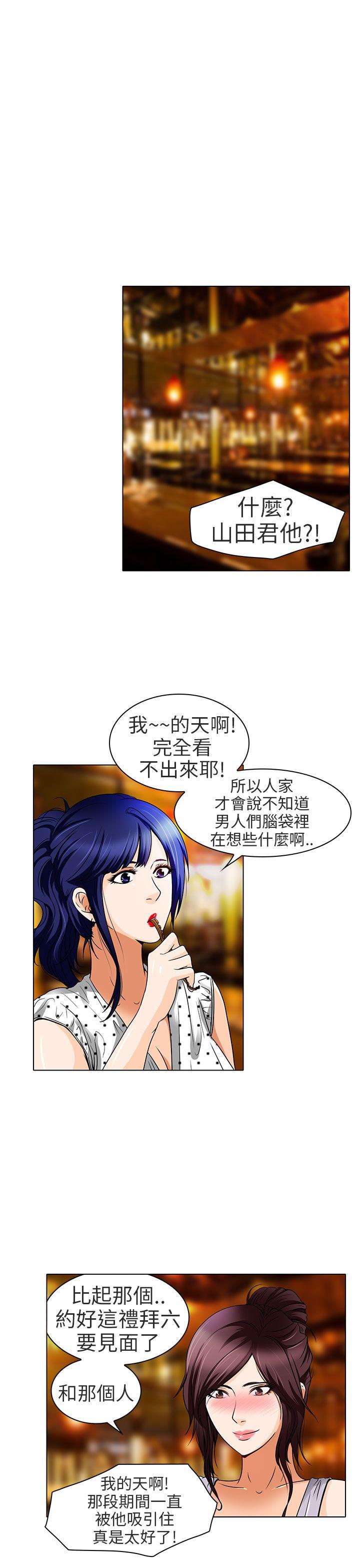 [韩国漫画] 夏美我的爱 爱情,熟女人妻,巨乳大奶#[29P]-2