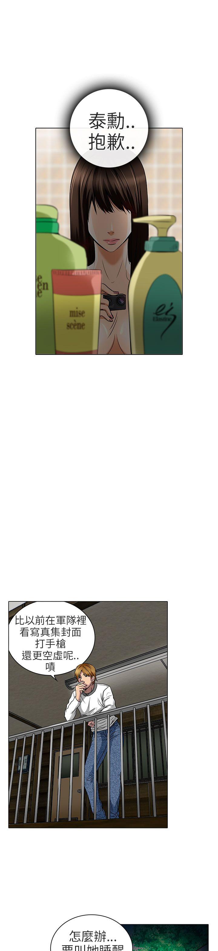 [韩国漫画] 夏美我的爱 爱情,熟女人妻,巨乳大奶#[29P]-20