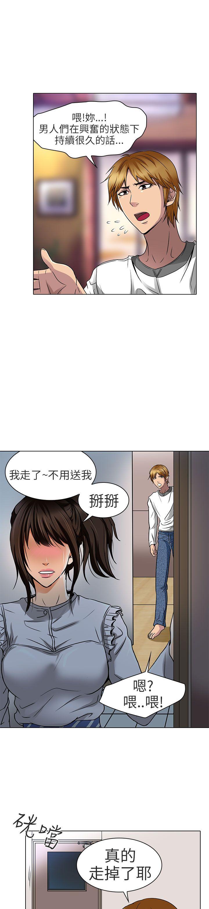 [韩国漫画] 夏美我的爱 爱情,熟女人妻,巨乳大奶#[29P]-24