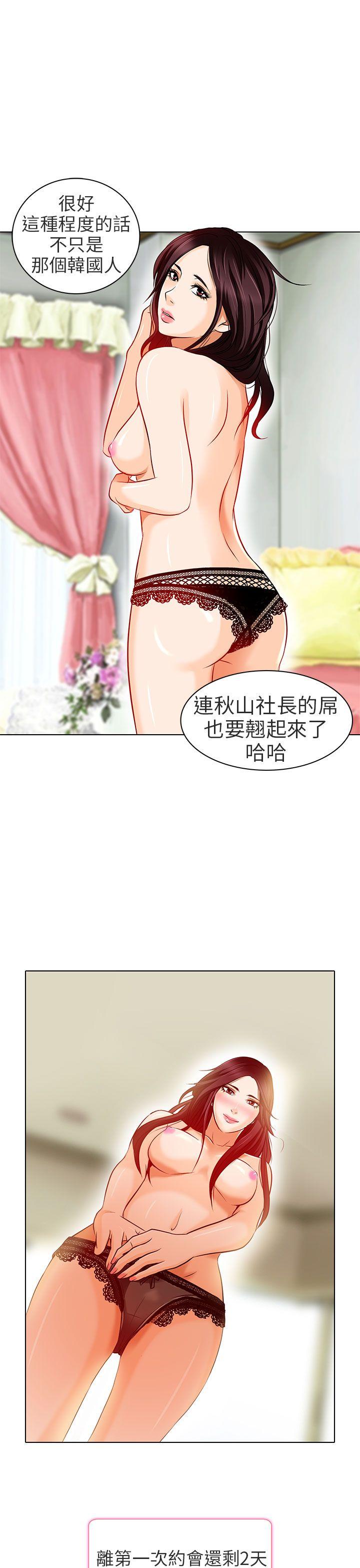 [韩国漫画] 夏美我的爱 爱情,熟女人妻,巨乳大奶#[29P]-28