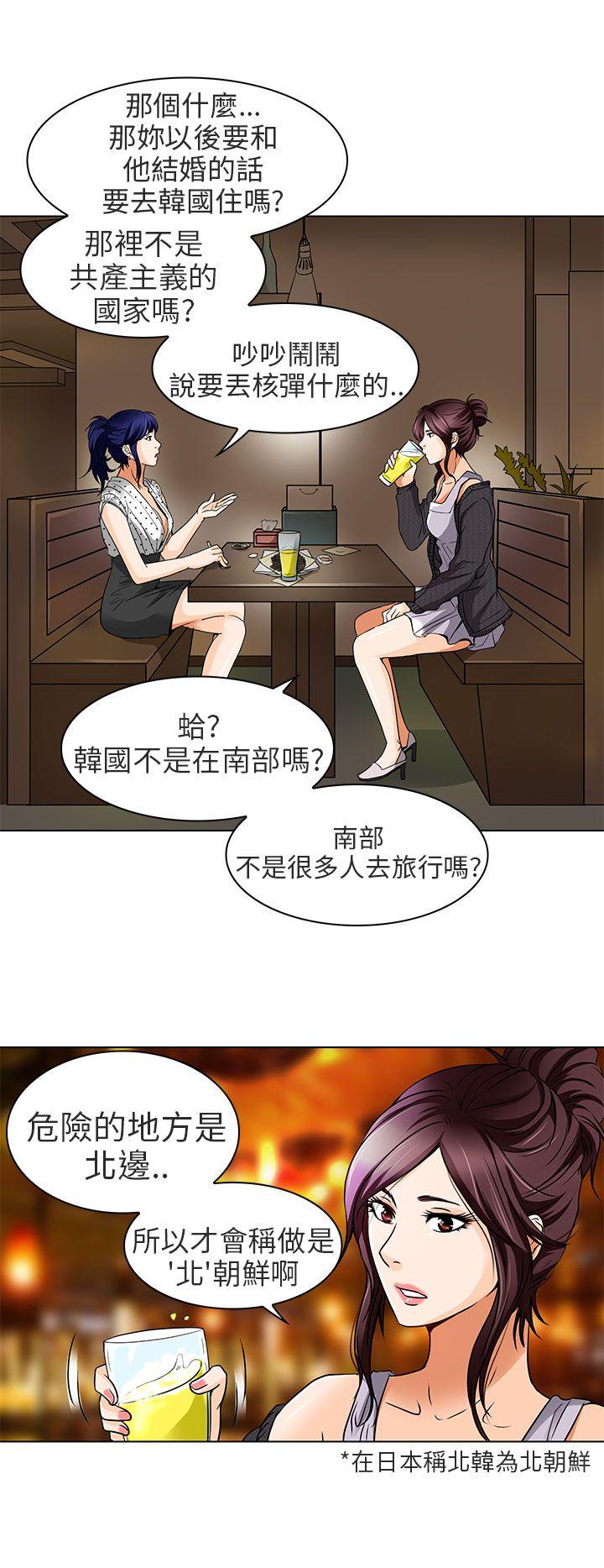 [韩国漫画] 夏美我的爱 爱情,熟女人妻,巨乳大奶#[29P]-3