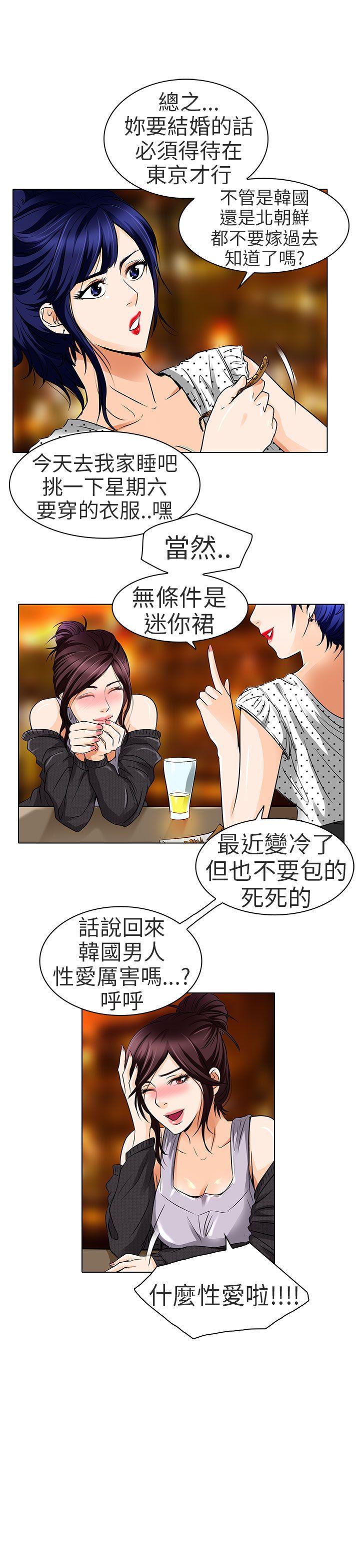 [韩国漫画] 夏美我的爱 爱情,熟女人妻,巨乳大奶#[29P]-4