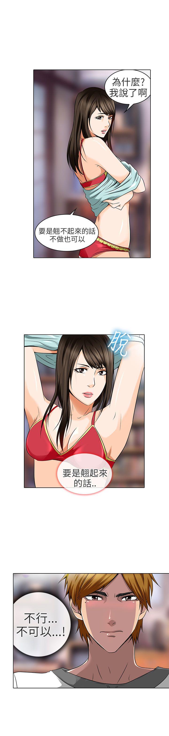 [韩国漫画] 夏美我的爱 爱情,熟女人妻,巨乳大奶#[29P]-6